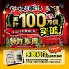 Why Do Crows Run Away? Standard Type, Value Pack of 3 KS-201 Crow Repellent, Crow Repellent, Crow Countermeasures, Garbage Repellent, Crow Repellent,