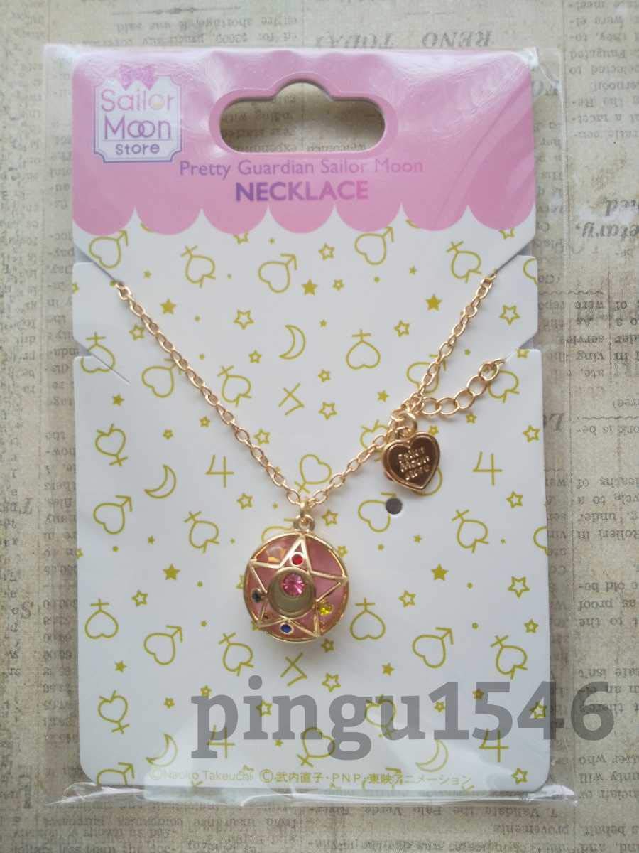 

Sailor Moon Store Original Accessory Series Crystal Star Necklace
