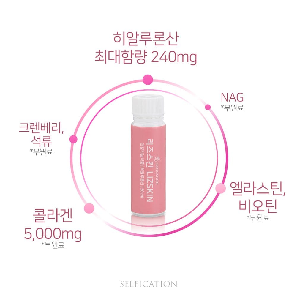 SELFICATION Drinking Collagen Hyaluronic Acid Ampoule Skin 1 Month (2 BOX)