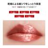 PERFECT DIARY Biolip Essence Lipstick Runmai Lip 3.3g 725