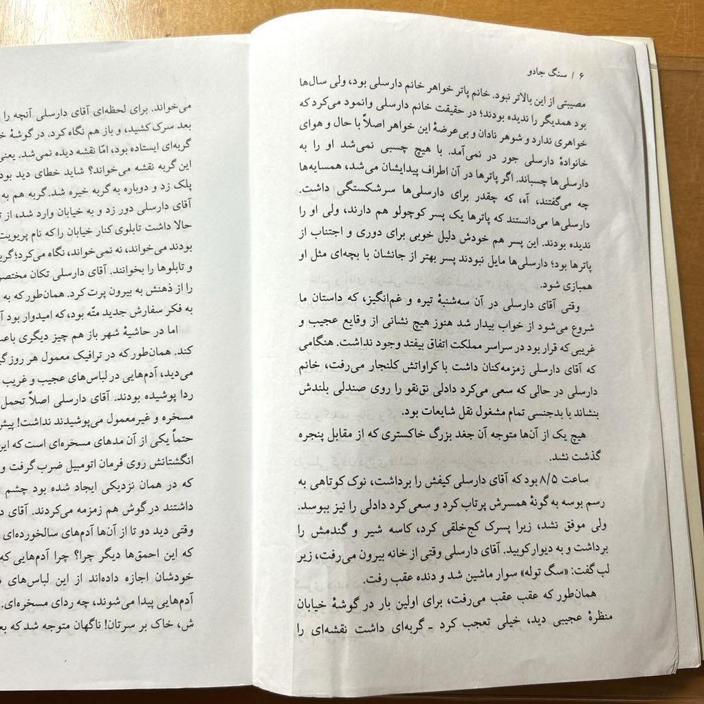 [USED] Harry Potter philosopher‘s stoneEnglishPersian