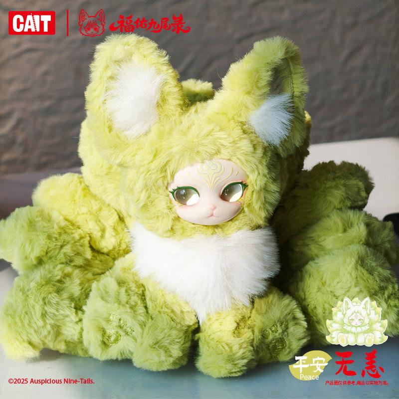 Auspicious Nine-Tails Series Vinyl Plush Doll Blind Box Chinoiserie Chaomei Nine-Tailed Fox Doll Surprise Gift Ornament CuteDoll