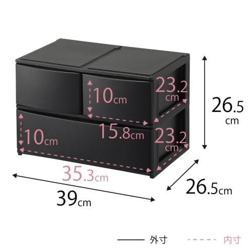 Sanka POSDECO Drawer Storage Box, Wide, 2-Deep (3-Drawer), Black, Fits Color Boxes Perfectly, Rubber Stoppers Prevent Slipping, Stackable Chest with L