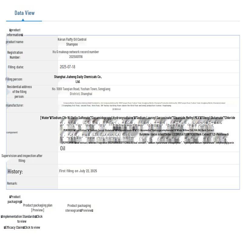 SUPER MiLD Fluffy Oil Control Shampoo