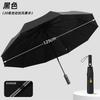 11 bone umbrellas, enlarged automatic vinyl folding sun couple umbrellas, rain and sun protection, parasol manufacturers wholesale in large quantities