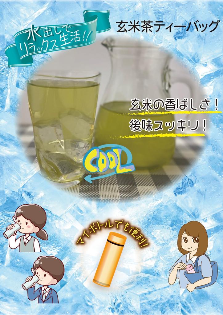 Kunitaro Uji Matcha Cold Brew Vollkornreis-Tee 40 Beutel x 3 Packungen