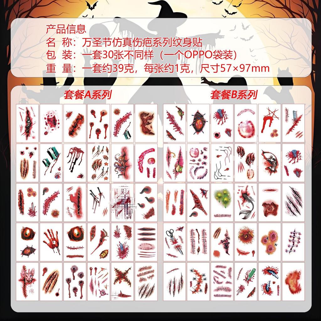 Halloween scar tattoo sticker simulated wound tattoo sticker masquerade waterproof temporary sticker can be customized