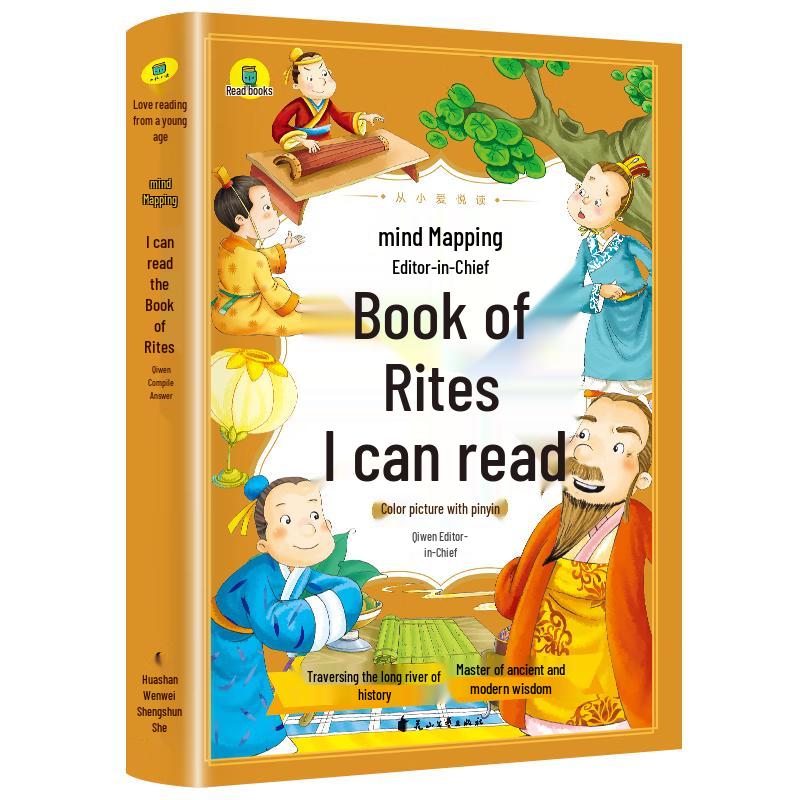 Liji (Book of Rites) Illustrated Pinyin Edition with Mind Maps for Children