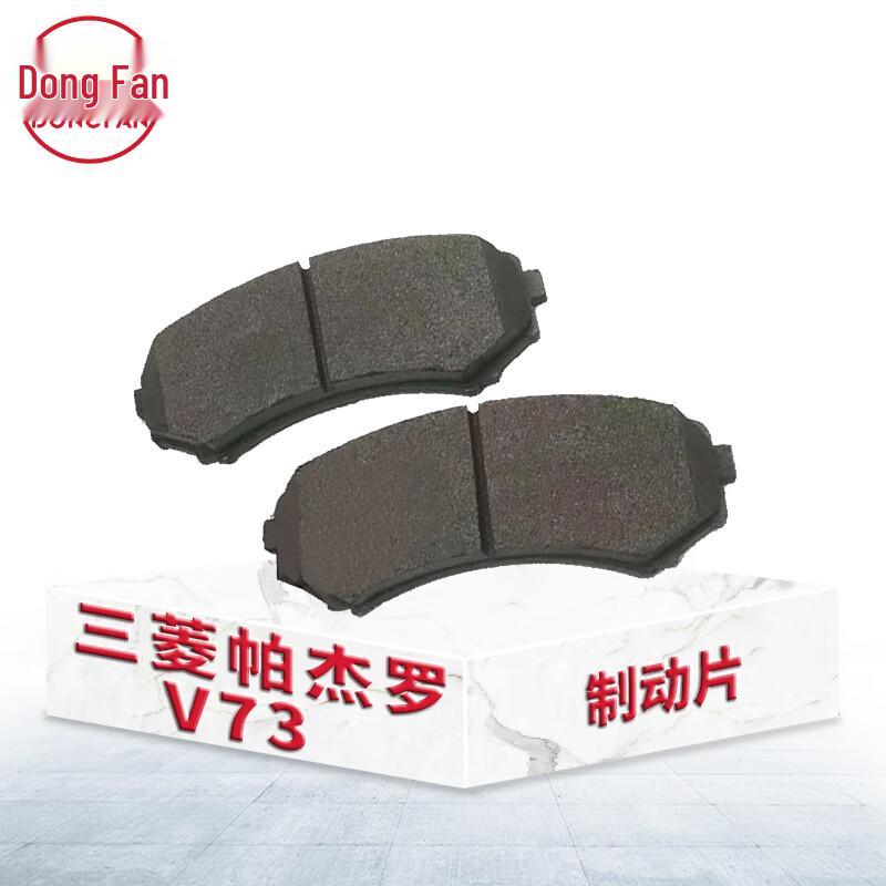 DONGFAN Automotive Brake Pads