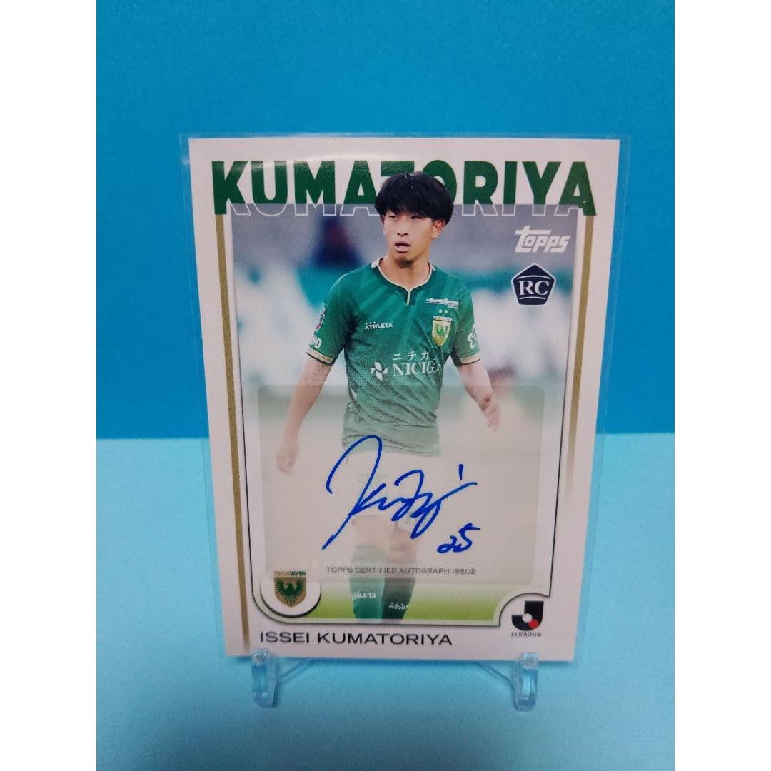 Tokyo Verdy Issei Kumatorigani autograph trading card