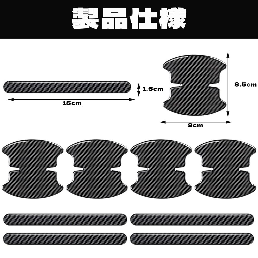 DELUXEFOX Door Handle Protector, Compatible with Toyota, Voxy, Set of 8, Carbon Fiber Door