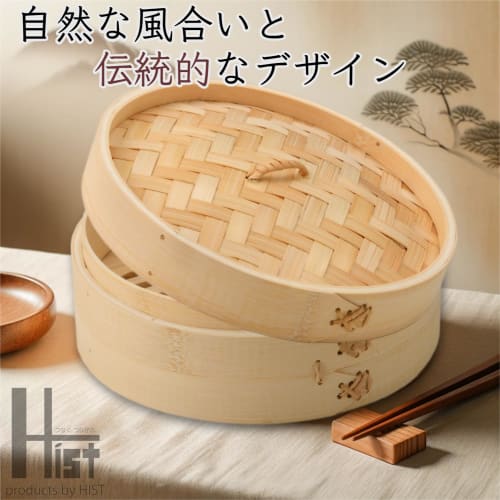 Bambusdampkokesett (Kropp og Lokk), 21cm, Kommersiell bruk, FH85021-11 (Bambus 21cm, 1-1)