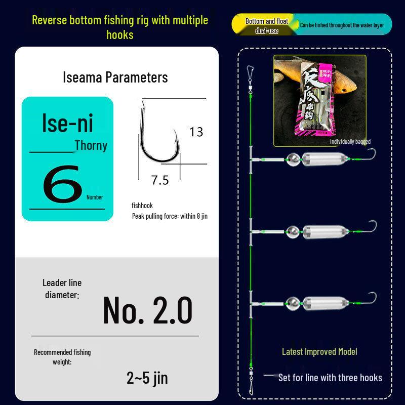 European Anti-Hang Ise-ama Rig: Bottom-Facing, Anti-Off-Bottom Leader, Three-Hook Fishing Tackle.