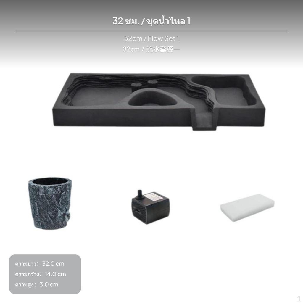 2Piece aquatic habitat Water Flow Dgreenr, green strainer Tray, Desktop Landscape 64cm Set