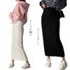 Knit Midi Fluffy Long Cable Elastic High Loose Slimming Casual Solid Winter [CCGGOWMM] Women's Skirt, Length, Skirt, Knit, Waist, Fit, A-Line Skirt,
