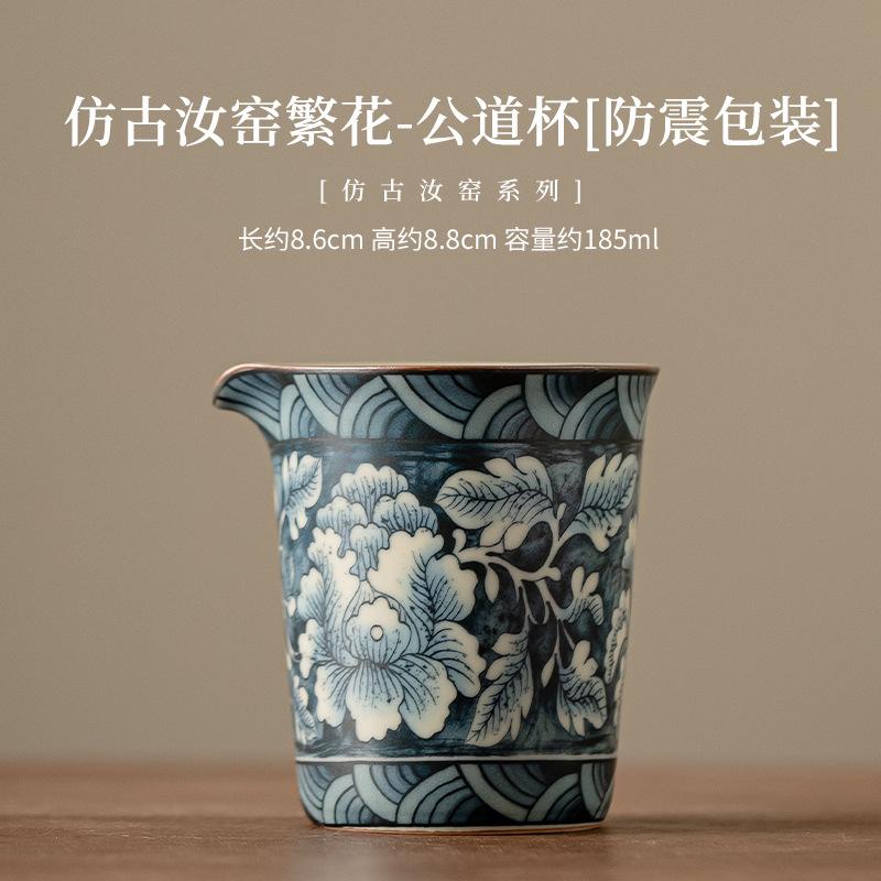 

165ML Retro Blooming Flowers Tea Pitcher Handmade Ru Kiln Ceramic Cha Hai Justice Cup Coffee Divide Tea Chinese Teaset Supplies