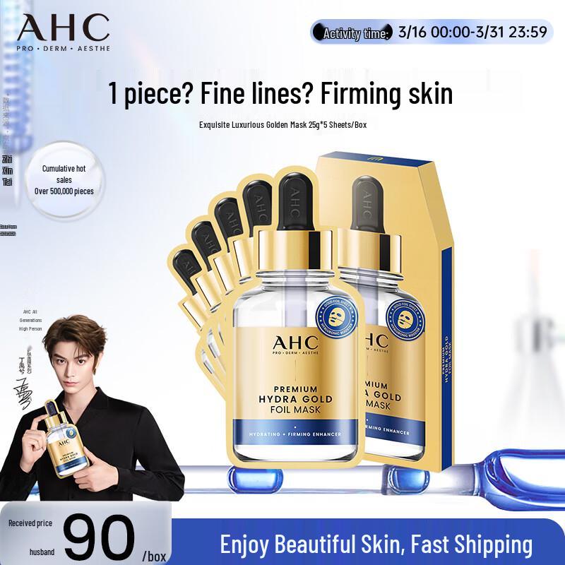 AHC Ultimate Luxury Gold Foil Mask