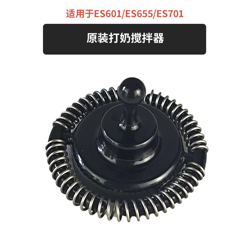 

Оригинальная чашка для вспенивания молока для Ninja Luxe Cafe ES601/ES655/ES701 Кофемашина Ninja Кофемашина для капучино и латте Вспениватель молока
