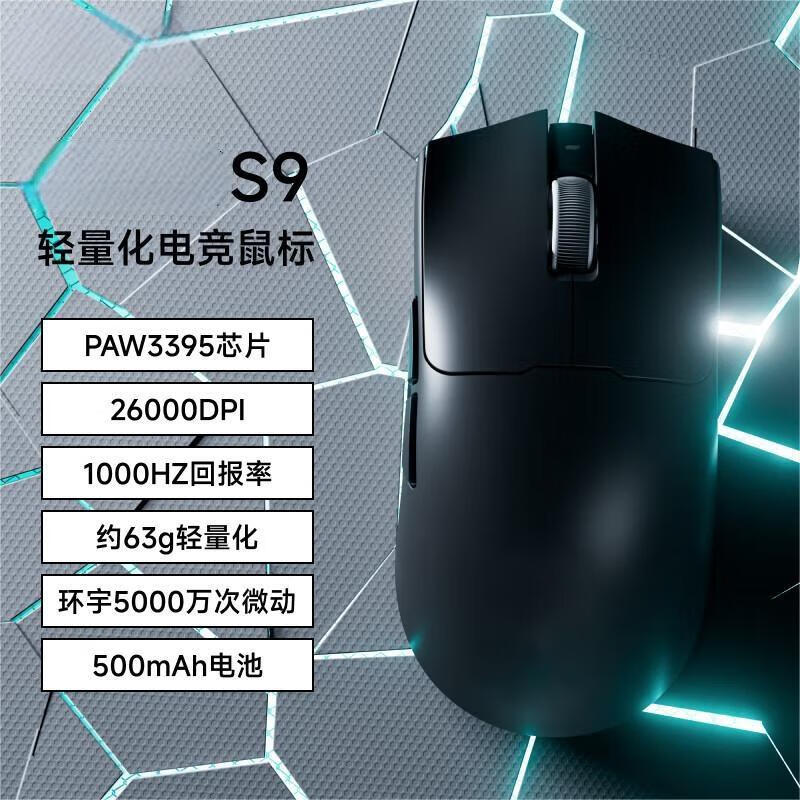 

Zhanwei S9 Tri-Mode Lightweight Wireless Mouse