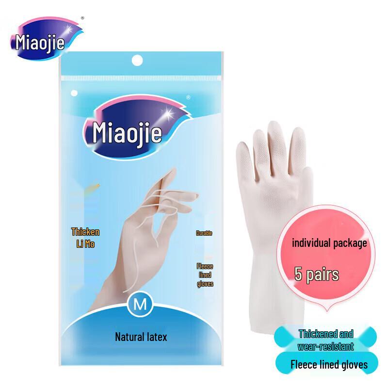 MiaoJie Medium Velvet-Lined Cleaning Gloves (5 Pairs)