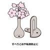 Plus Adhesive Pin Lipitac 20mm 12 Pieces Clear