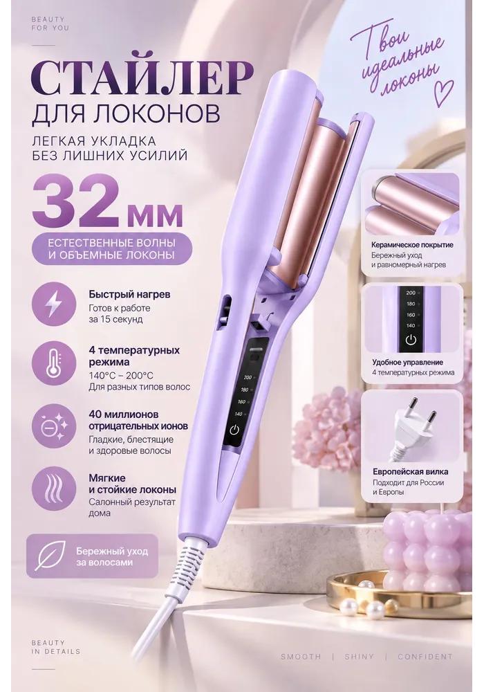 Corrugated Hair Crimper 35 W max 220 ° C, ceramics, tourmaline coating