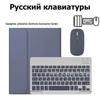 Magnetic Silicone Protective Case with Bluetooth Keyboard for Xiaomi Redmi Pad 2 SE 11\"—Supports Russian Language
