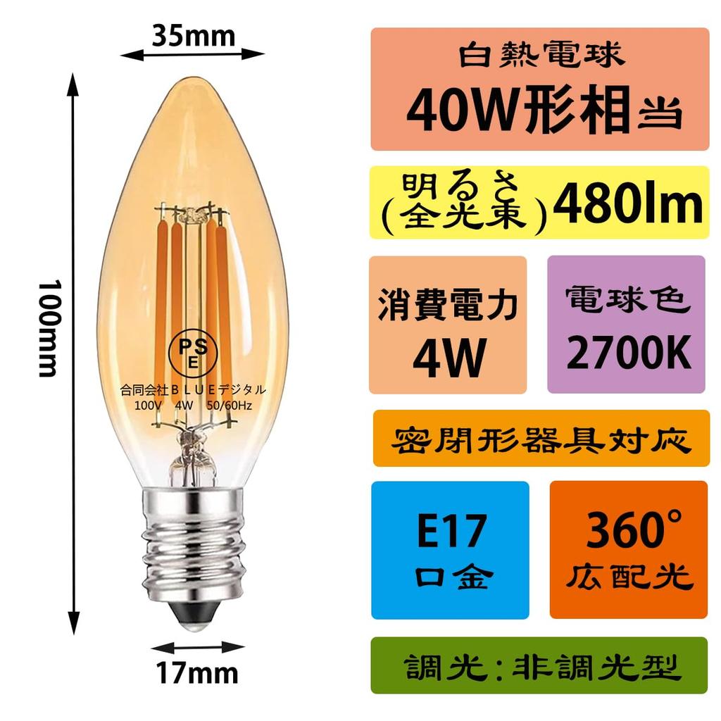 Zohadtak LED Chandelier Bulbs, 4W, E17 Base, 40W Equivalent, Brown, Engine Bulb, 2700K Warm White, 480lm, Clear Filament Bulb, Candle-Shaped, Retro