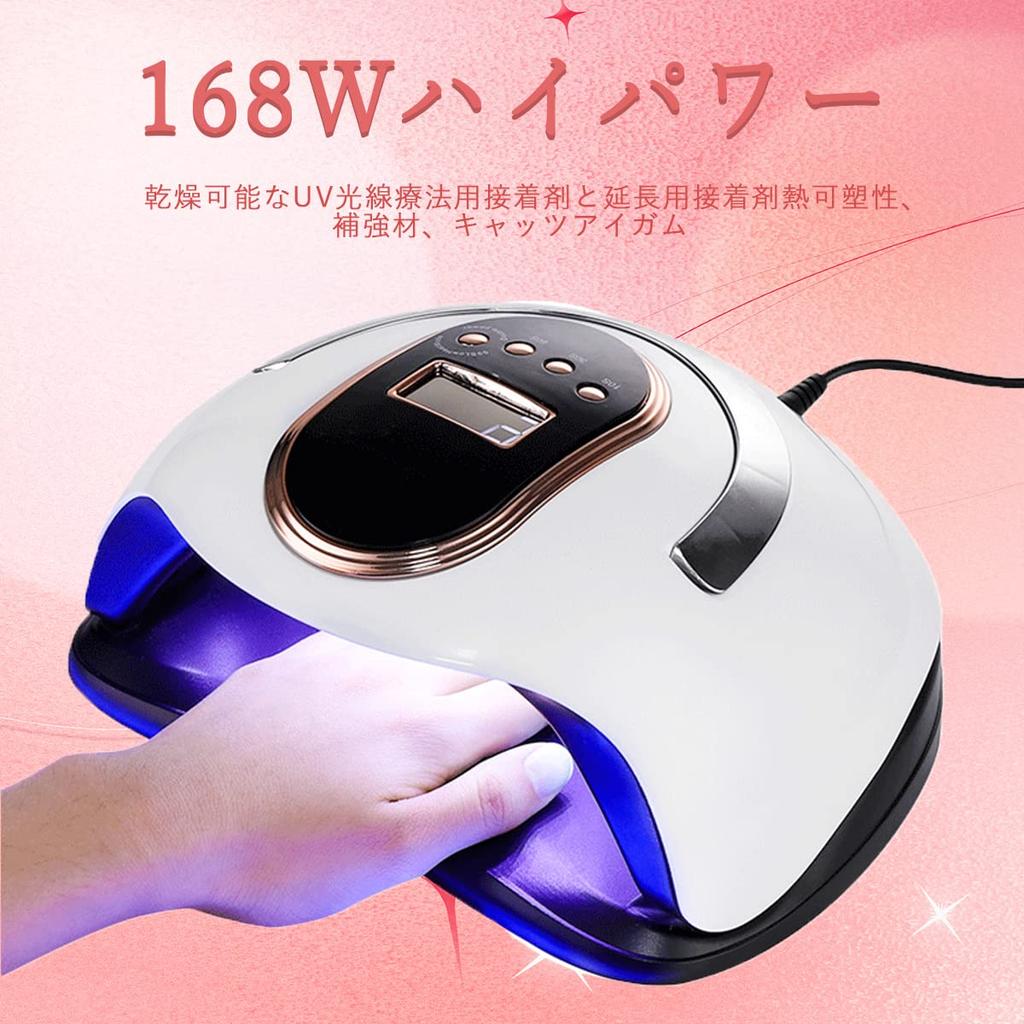 LEN Studio Gel Curing Light LED UV Nail 168W Nail Dryer with Automatic Painless Low Heat LCD Compatible with All Gels Light, Sensor, 4-Stage Timer,