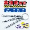 FJmark Twist Prevention Twist Chibi Sea Line Twist Twist Fishing for Blackthroat and Size 5 Ring, Ring, Mid-Deep Fishing, Prevention, Akamutsu,