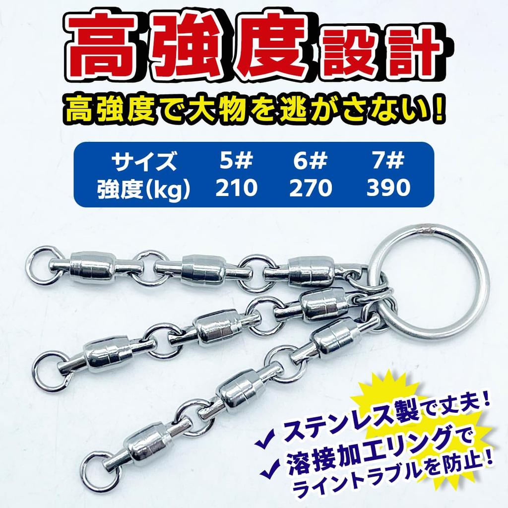 FJmark Twist Prevention Twist Chibi Sea Line Twist Twist Fishing for Blackthroat and Size 5 Ring, Ring, Mid-Deep Fishing, Prevention, Akamutsu,