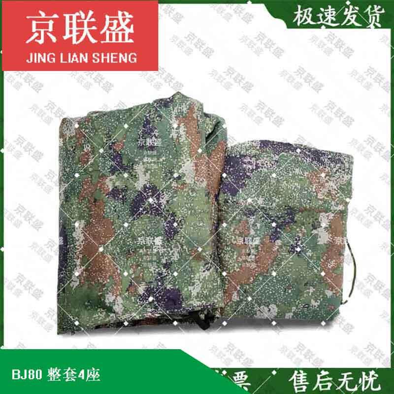 BAIC New Warrior BJ80 4-Seat Car Seat Covers