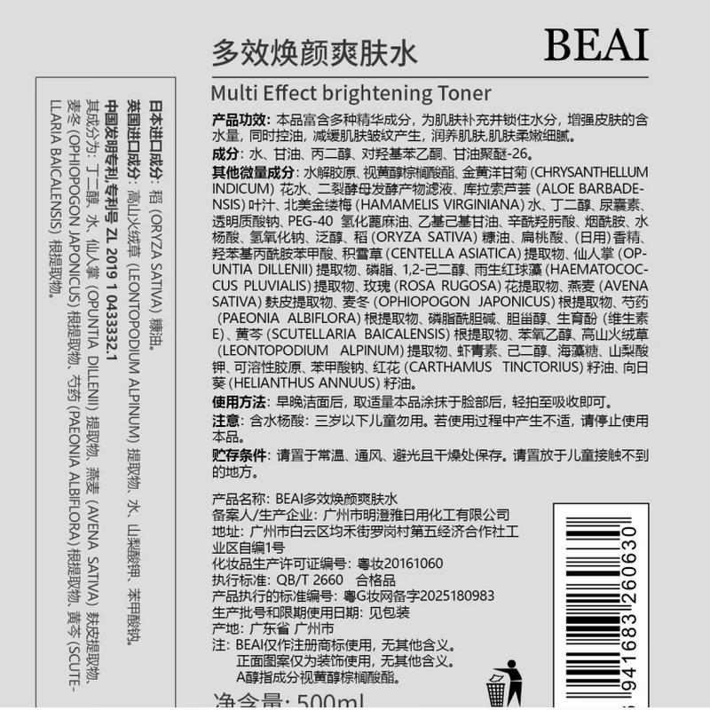 BEAI Retinol Astaxanthin Revitalizing Toner