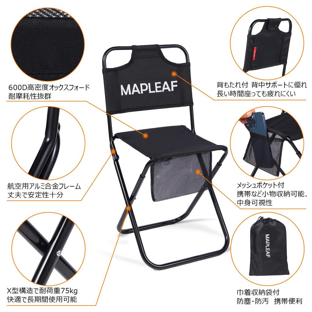Mapleaf Outdoor Folding Chair with Ultra Load Capacity lbs 1 Second Storage Bag Easy to Mountain Cherry Blossom Viewing Chair, Backrest, Compact,