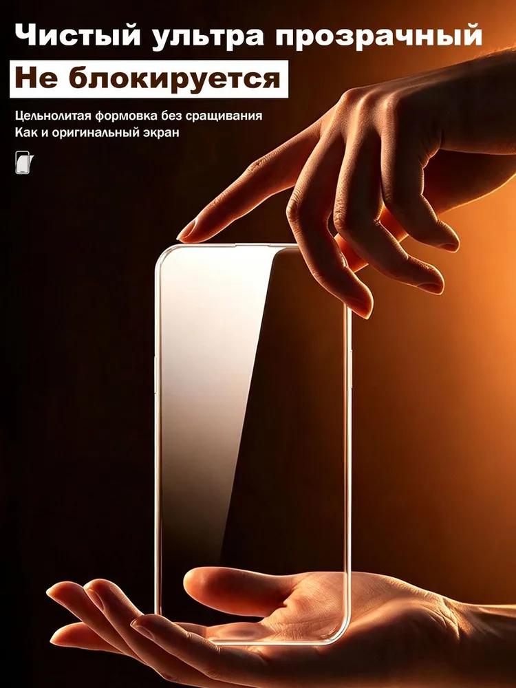 Protective glass for Honor 400 Pro, anti-spyware, 2 pcs, easy installation, no fingerprints and streaks