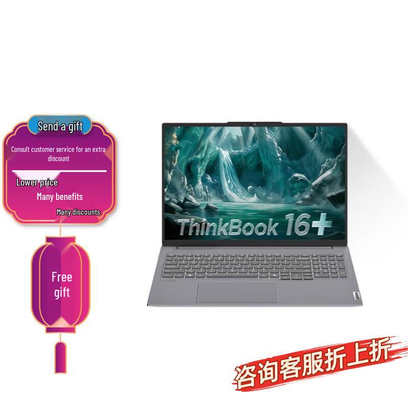 Lenovo ThinkBook 16+ Gen 2 AI Laptop (CN version)