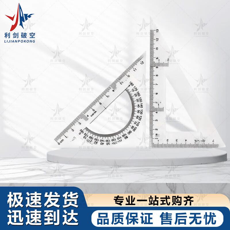 Precision Geometry Triangle Ruler Set