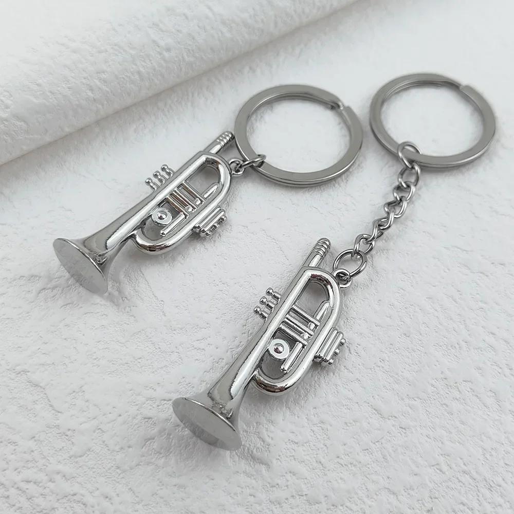 Men's Keychain Metal Horn Pendant Keychains for Unisex Musical Instrument Shape Car Keyring Jewelry Accessories