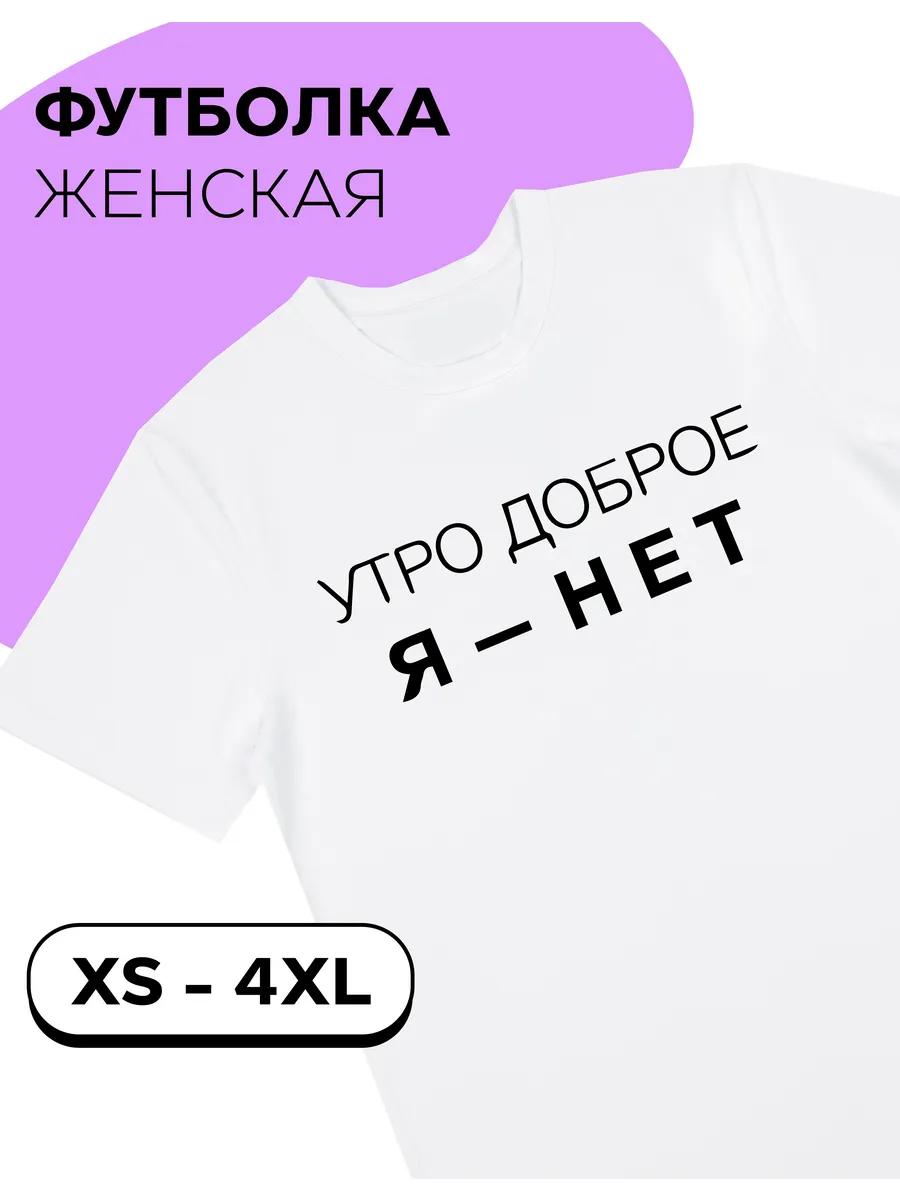 Women s T-shirt with funny print 4XL