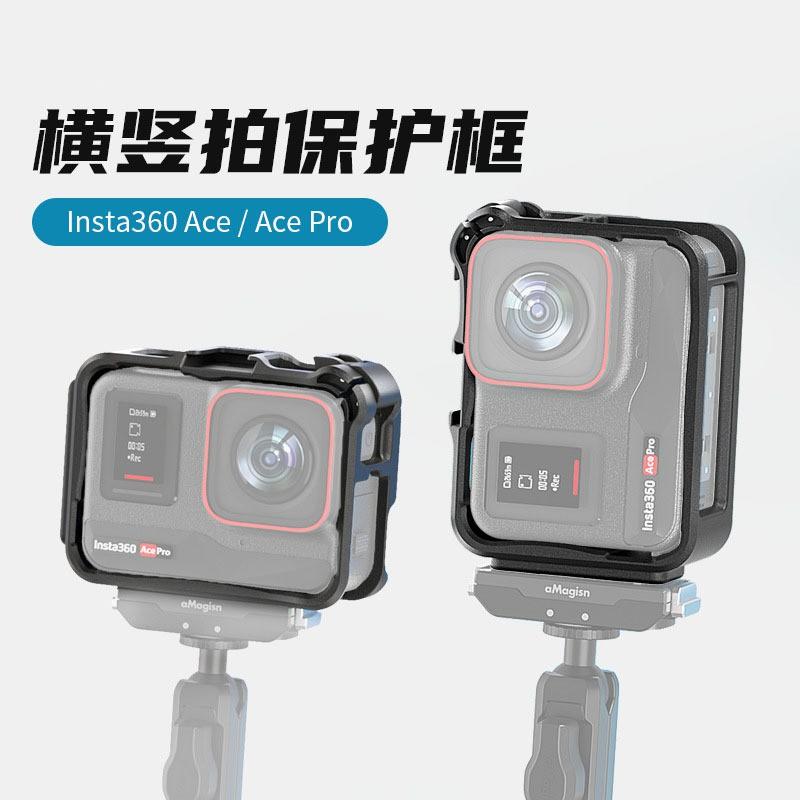 Insta360 Ace Pro Protective Frame Case Action Camera - PC Material Horizontal Vertical Shooting Compatible