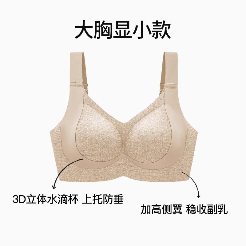 

Large breasts show small underwear, thin styles, pull-up, anti-sagging, gather, close secondary breasts, and adjust the side. Traceless bra cover M