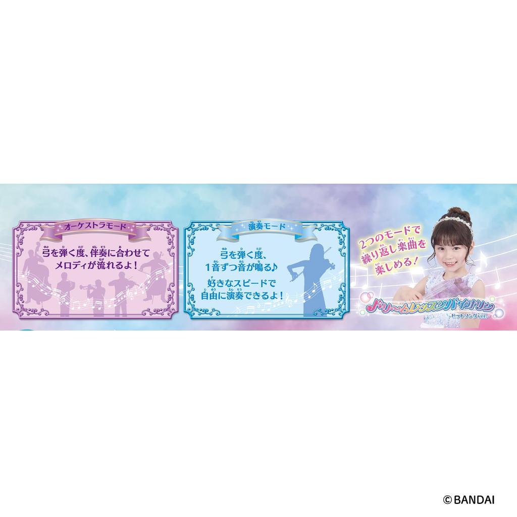 Bandai Dream Lesson Violin Hit Song Version Target Age 3 and Up