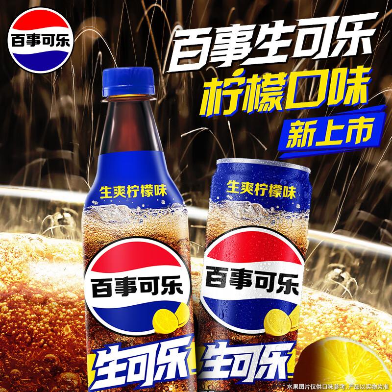 Pepsi Raw Cola Carbonated Drink
