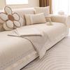 Chenier Sofa Cover Is Universal In All Seasons, Anti-Grab And Anti-Stick Sofa Cover, French Cream Wind Non-Slip Sofa Cushion