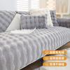 Winter Warm Plush Sofa Cushion  Minimalist Thick Simple Grid Seat Cushion High End Winter Anti-skid Fluffy  Plush  Sofa Cover