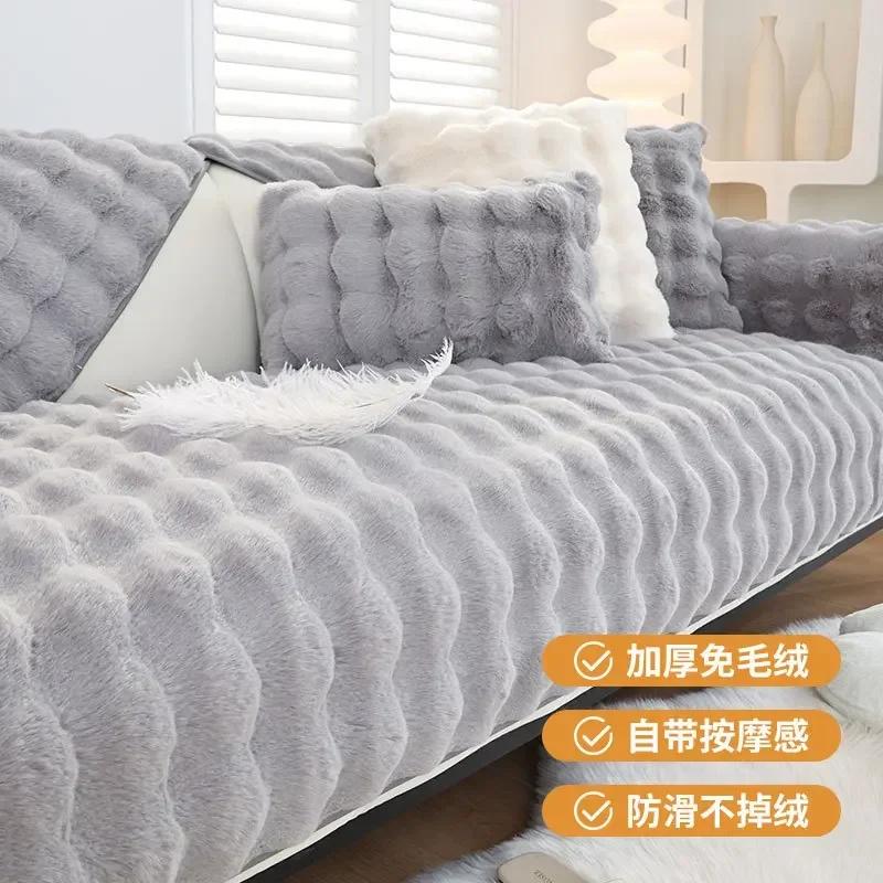 Winter Warm Plush Sofa Cushion  Minimalist Thick Simple Grid Seat Cushion High End Winter Anti-skid Fluffy  Plush  Sofa Cover