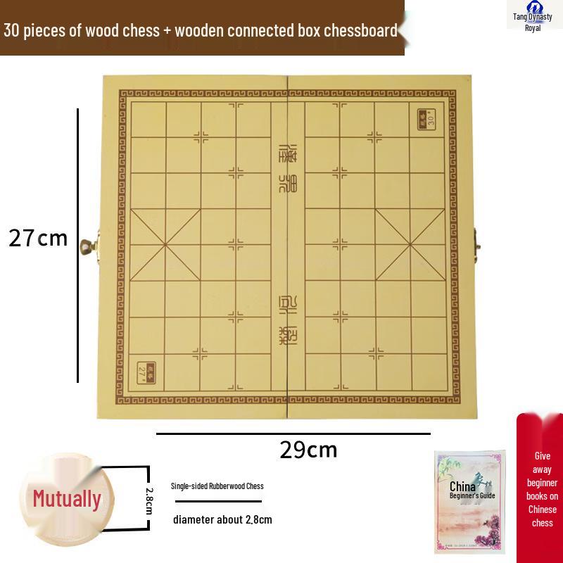 

Folding Wooden Chinese Chess Set