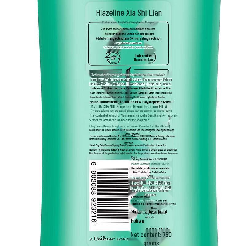 Hazeline Black & Shiny Nourishing Anti-Dandruff Shampoo