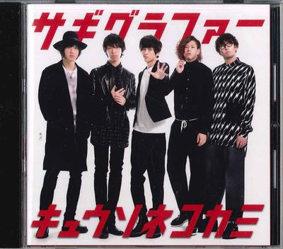 CD KYUSONEKOKAMI - Sagigrapher VICL37204 VICTOR 2016 Japonia ObiPop/Rock Japonez Folosit