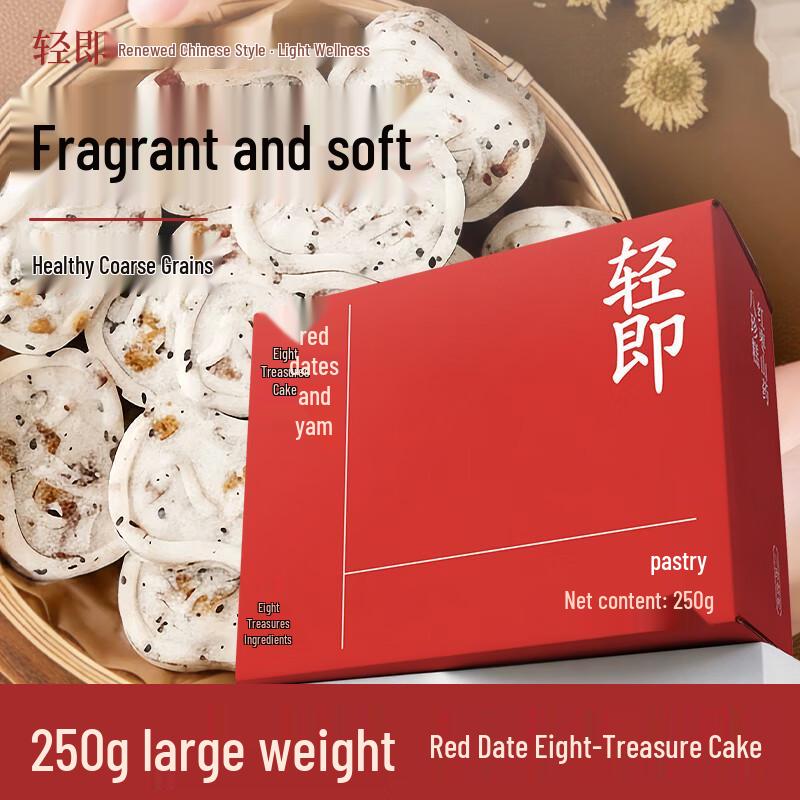 Qingji Eight Treasures Healthy Snack Cake